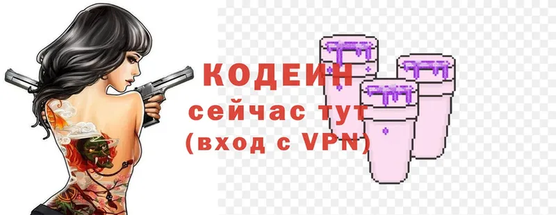 Кодеин напиток Lean (лин)  Прохладный 