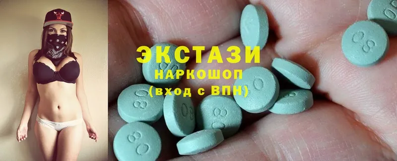 Ecstasy 250 мг  Прохладный 