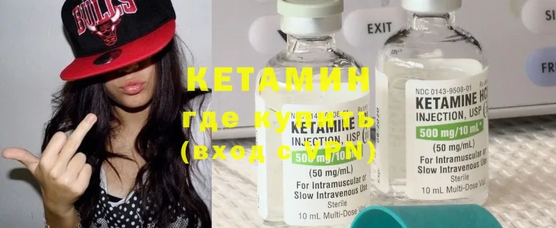 Кетамин ketamine  hydra ONION  Прохладный  где можно купить наркотик 